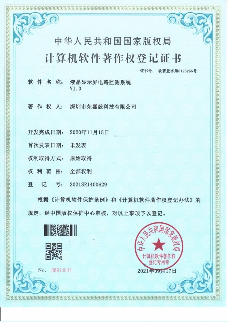 LCD Circuit monitoring system registration document