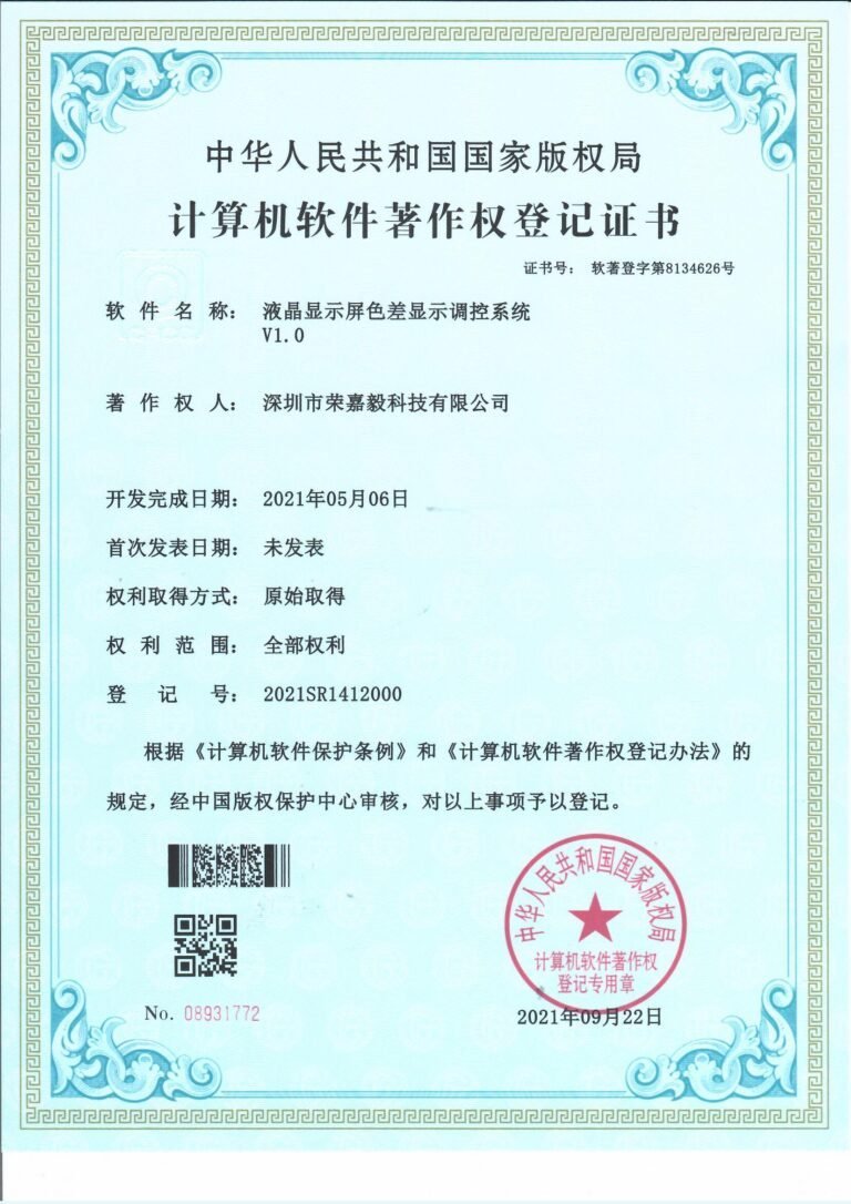 LCD Color difference control system registration document