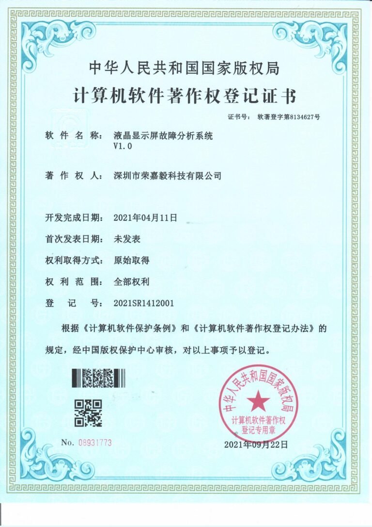 LCD Failure analysis system registration document