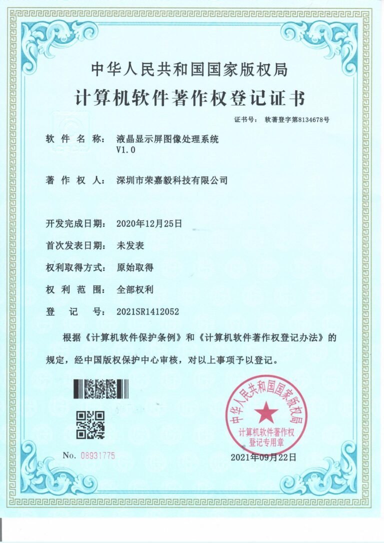 LCD Image processing system registration document
