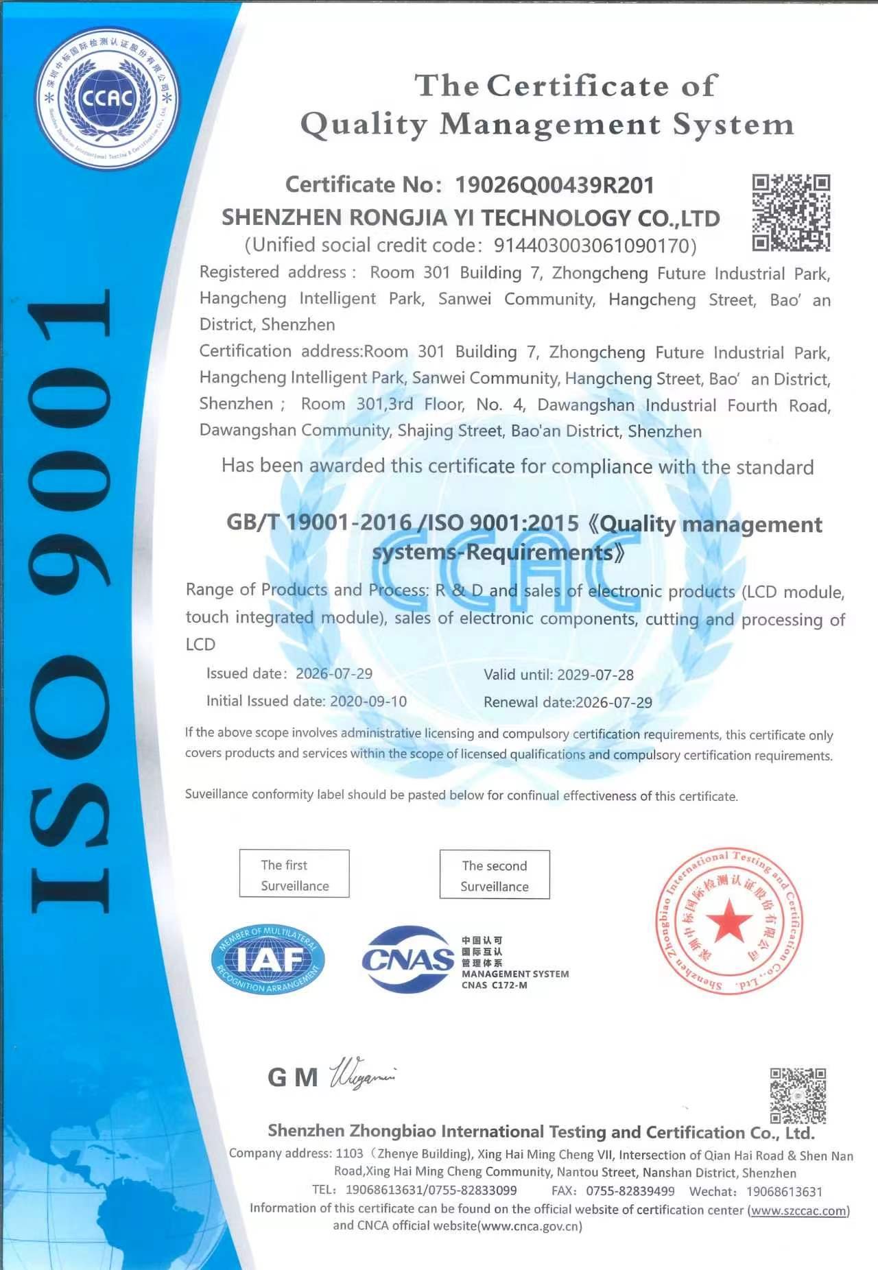 Ваше видение. Наша экспертиза. 5 RJY quality management system document