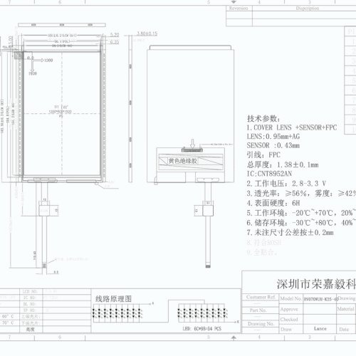 7인치 TFT LCD 디스플레이 - 1200*1920 LCD 화면 햇빛 가독성 7인치 LCD 패널