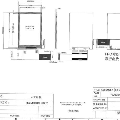 3,5-дюймовый TFT LCD дисплей – сенсорный экран 320*480, яркость 210 кд/м²