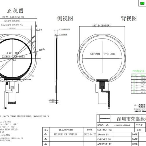 4-дюймовый круглый сенсорный TFT LCD дисплей - разрешение 720*720, яркость 300 кд/м², интерфейс RGB