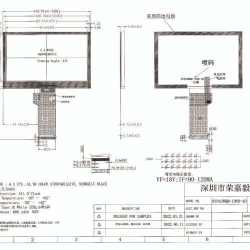 RV043WQM-1000-40 4.3인치 고휘도 TFT LCD 디스플레이 - 480*272, 1000nit 밝기