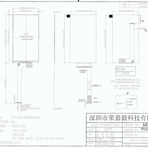 RV060FHM-350-39 6-дюймовый TFT LCD дисплей – разрешение 1080*1920, яркость 350 нит, интерфейс MIPI