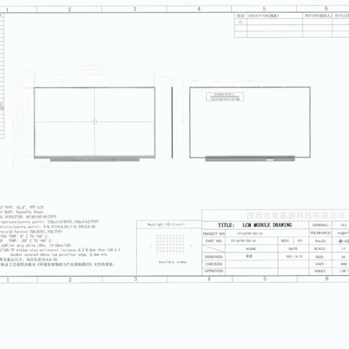 15,6-дюймовый TFT LCD дисплей – FHD 1920*1080, интерфейс LVDS