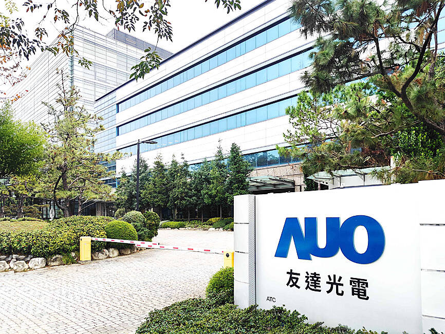 Nuestro socio - AUO - RJY Display