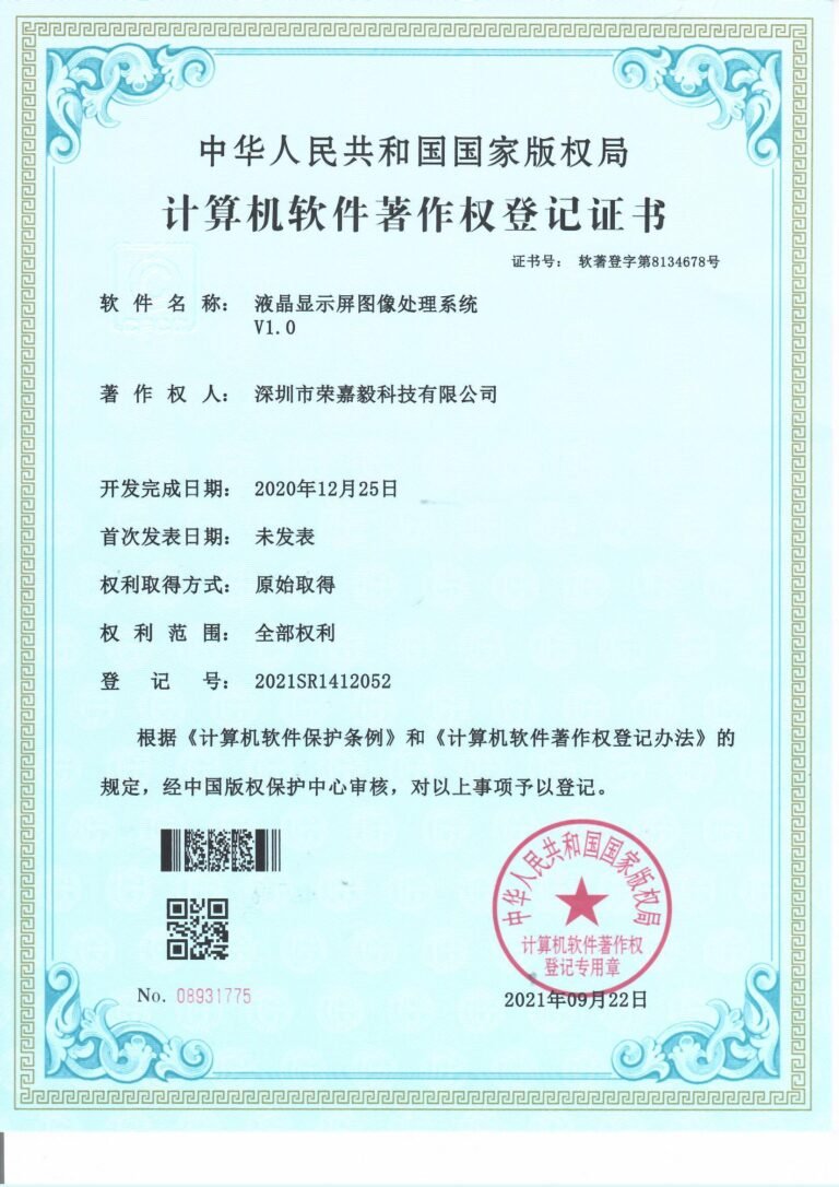 Patent Certificate: Image Processing System for Liquid Crystal Display